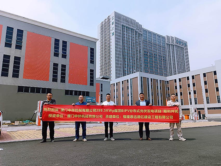 El proyecto de generación de energía fotovoltaica en tejados de 400 kW de Zhonglin Machinery se conectó con éxito a la red