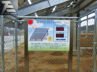 sistema de seguimiento solar en japón