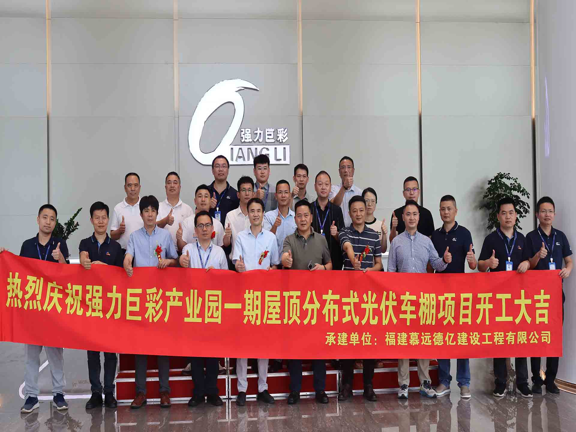 ¡Avanzando con fuerza! El proyecto de cochera inteligente con sistema fotovoltaico distribuido Qiangli Jucai inicia oficialmente su construcción.