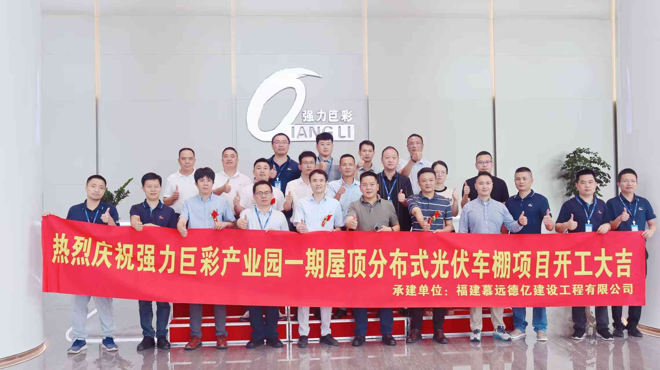¡Avanzando con fuerza! El proyecto de cochera inteligente con sistema fotovoltaico distribuido Qiangli Jucai inicia oficialmente su construcción.