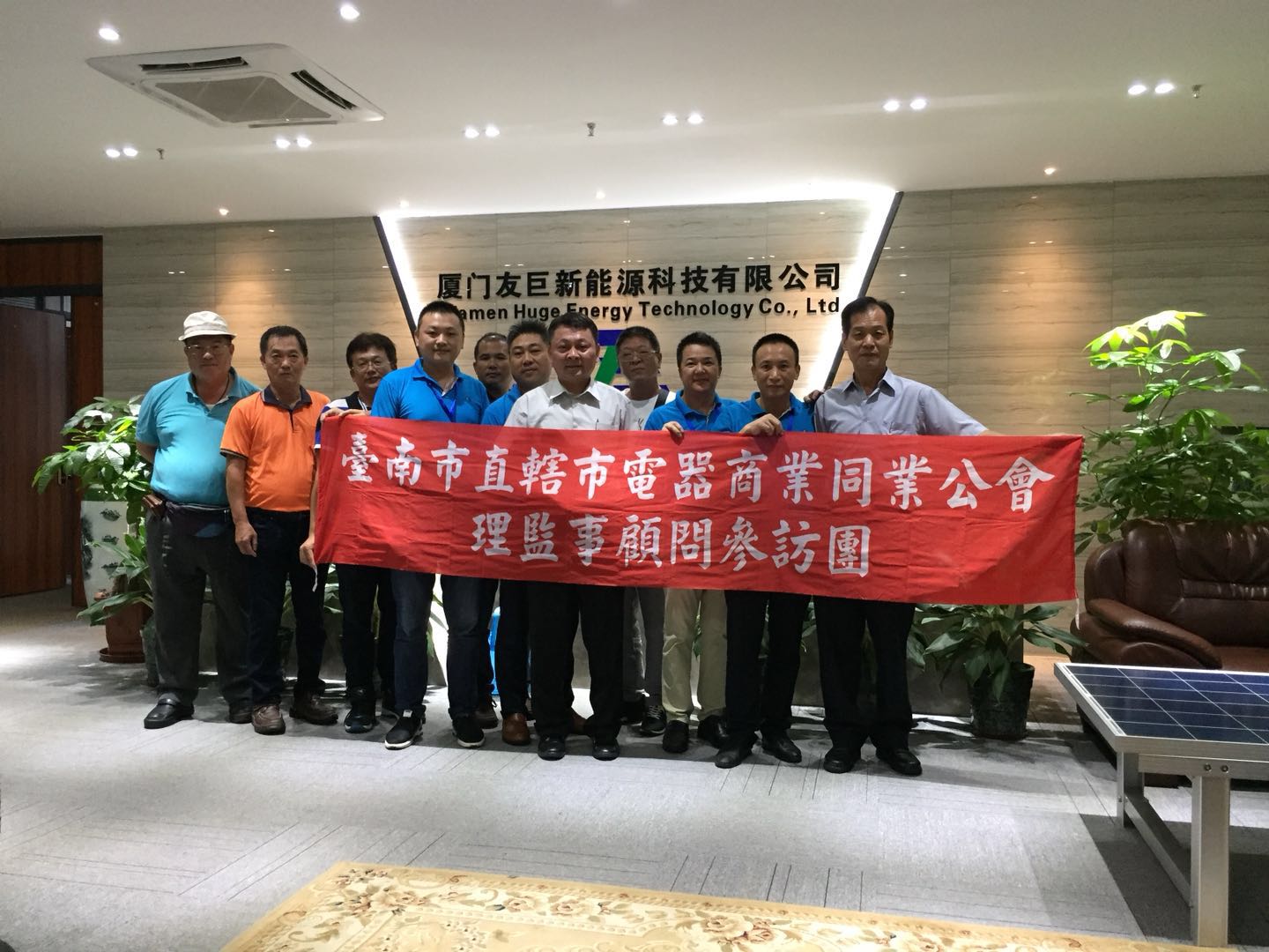 Taiwán Asociación de empresas de electrodomésticos de Tainan y líderes del comité de protección ambiental de energía verde de Taiwán