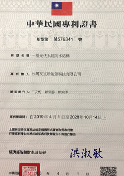 certificado de patente en taiwán china